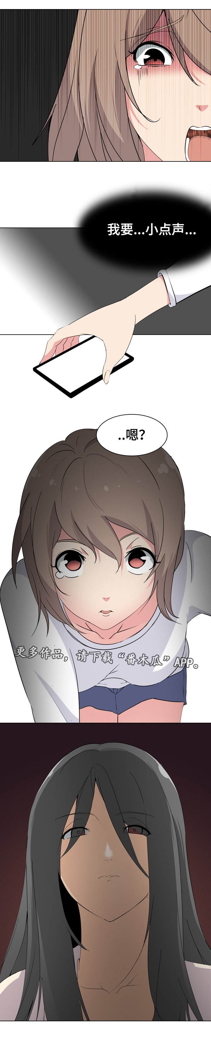 第5章：被发现了