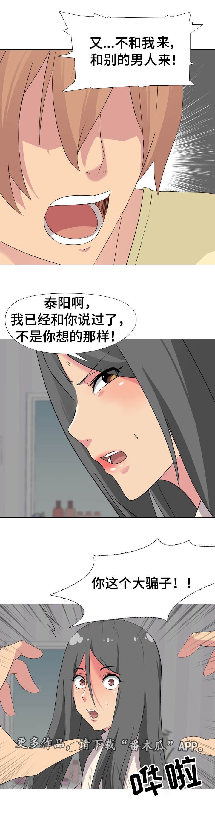 第6章：装睡