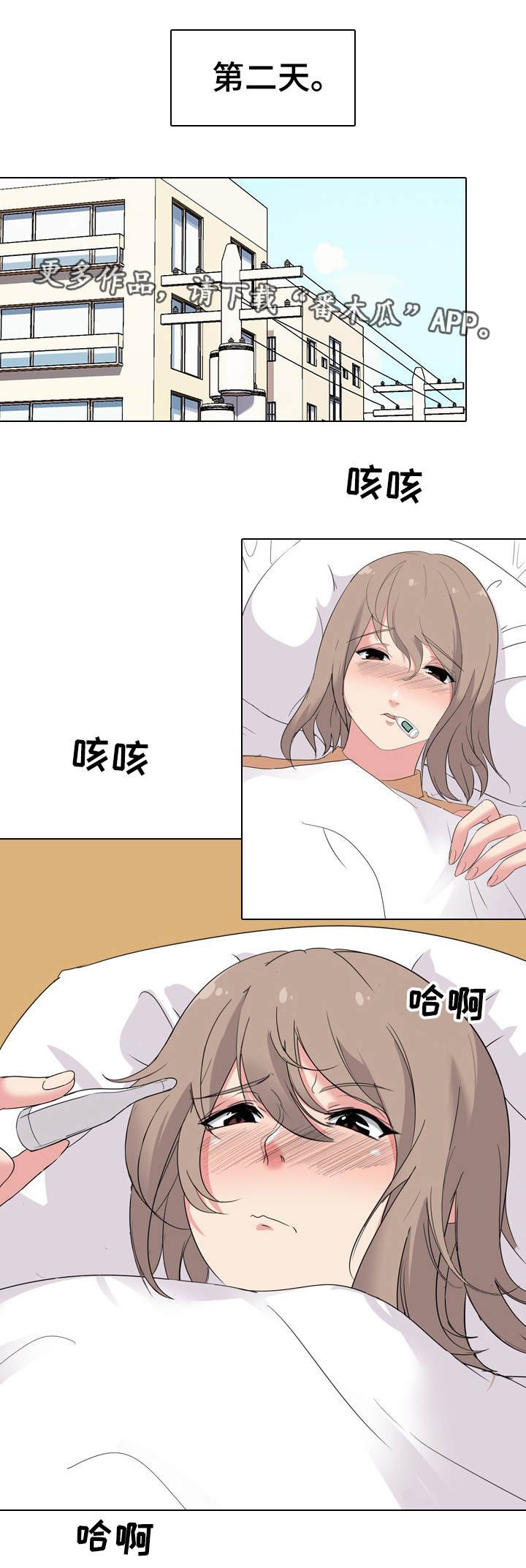 第6章：装睡
