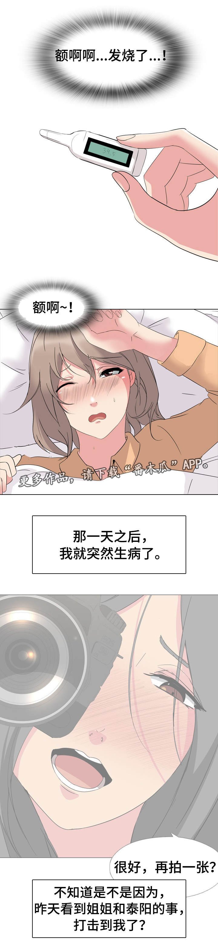 第6章：装睡