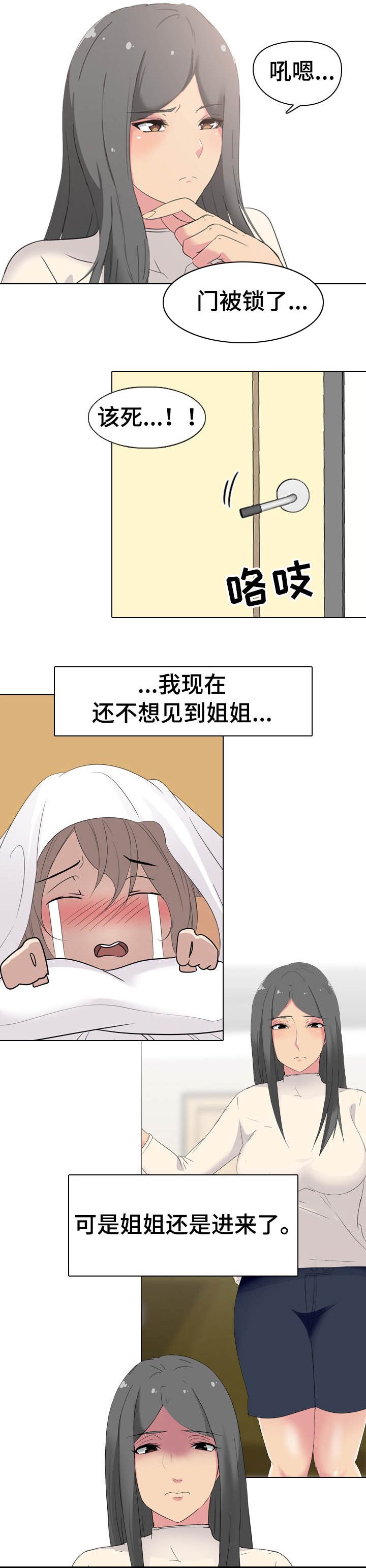 第6章：装睡