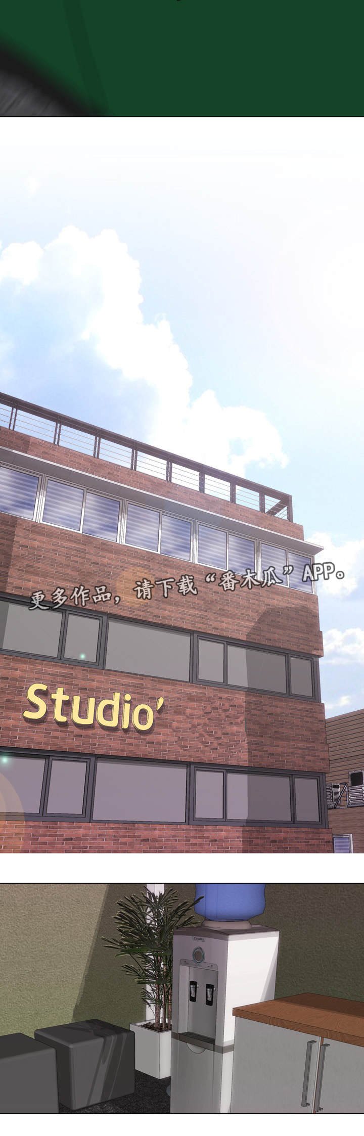 第8章：工作室