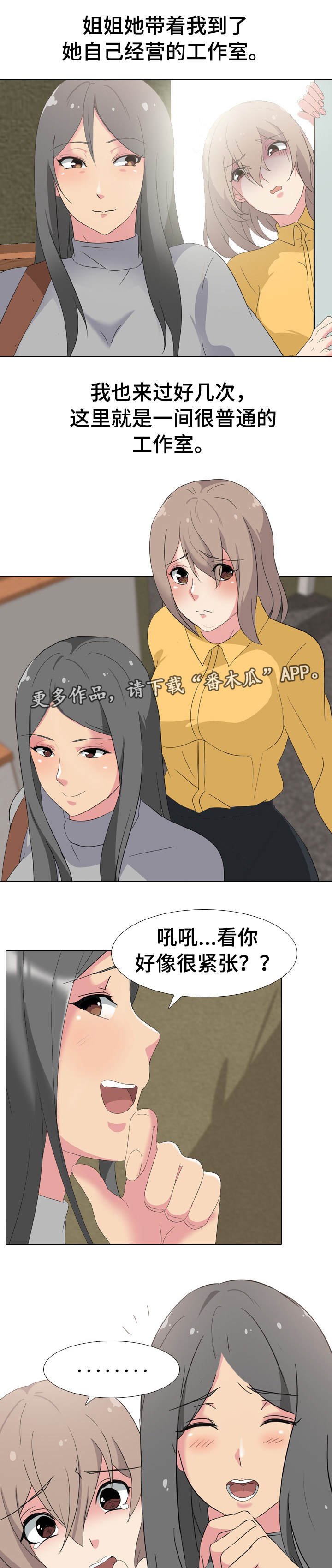 第8章：工作室