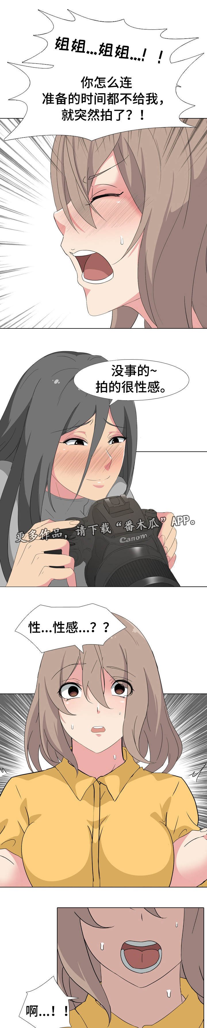 第9章：模特