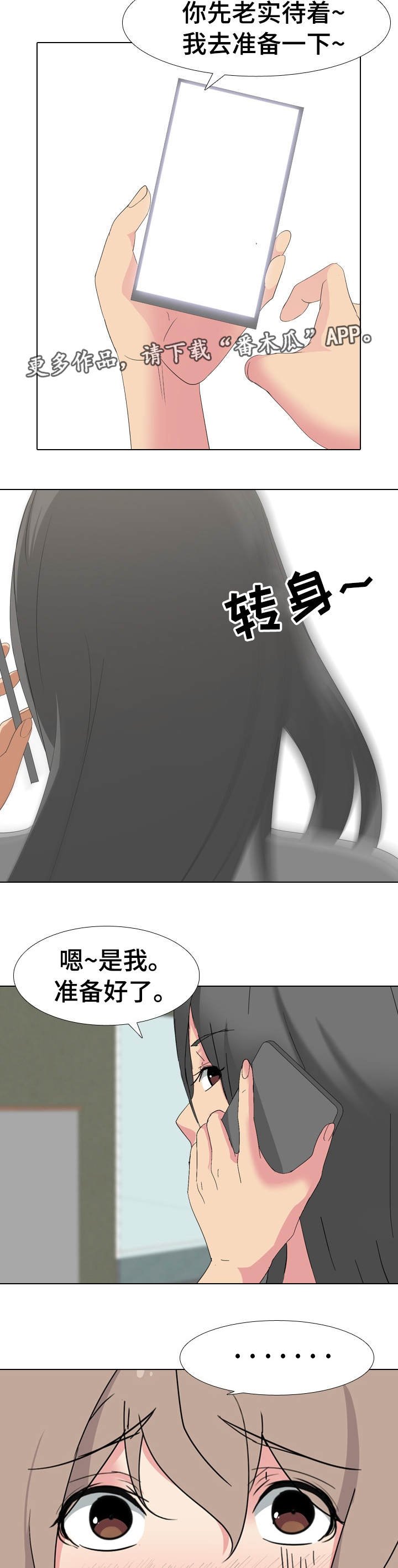 第9章：模特