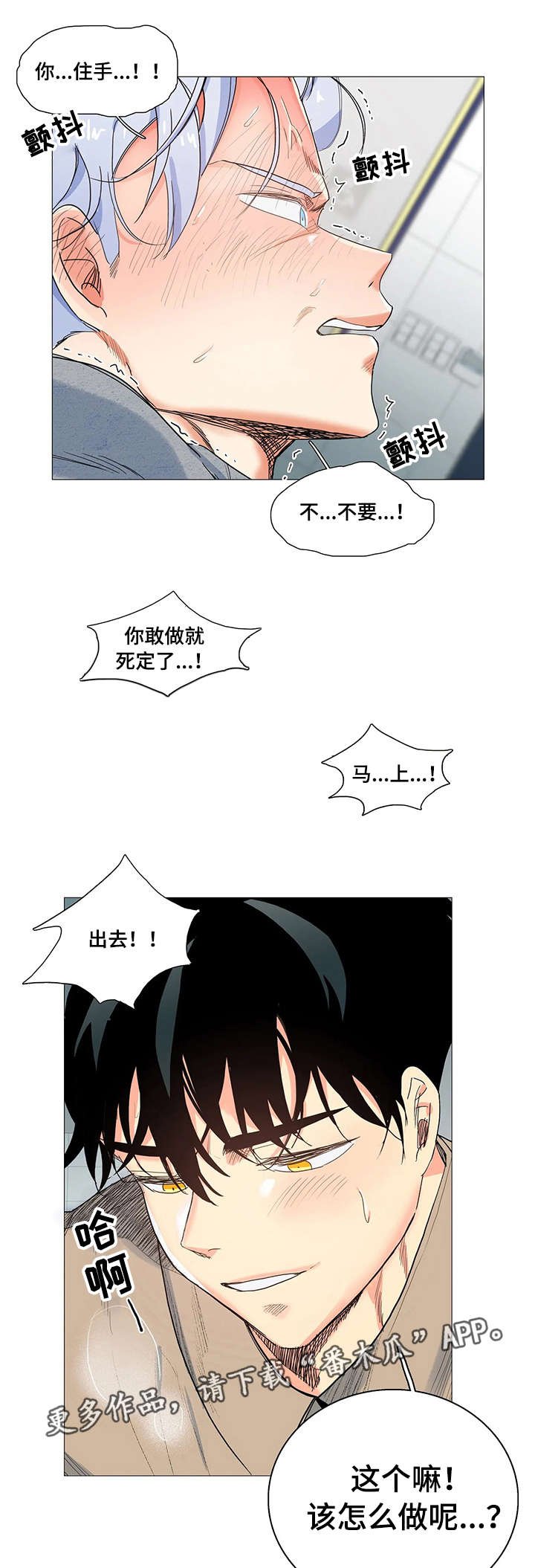 第10章：动真格的