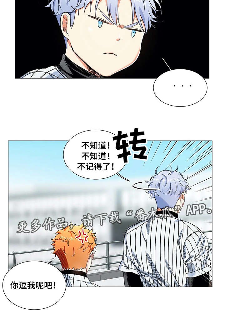 第17章：禁赛