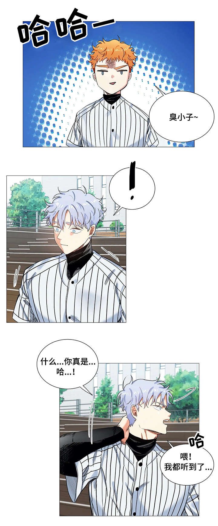 第17章：禁赛