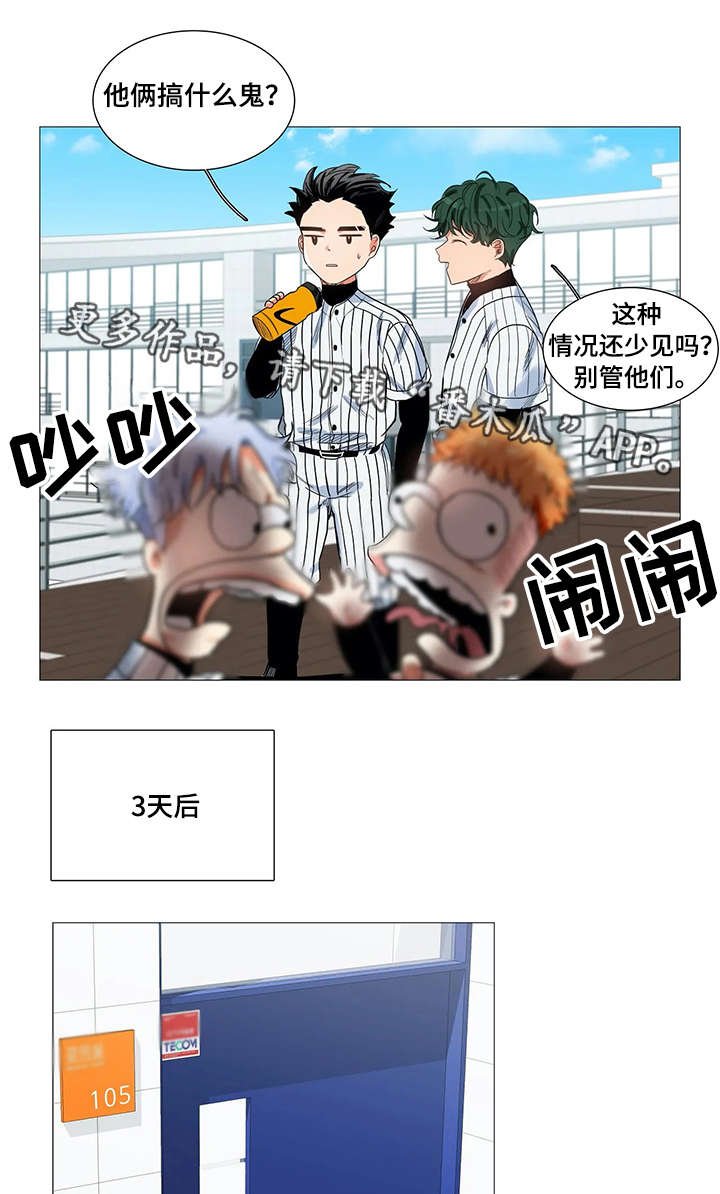 第17章：禁赛