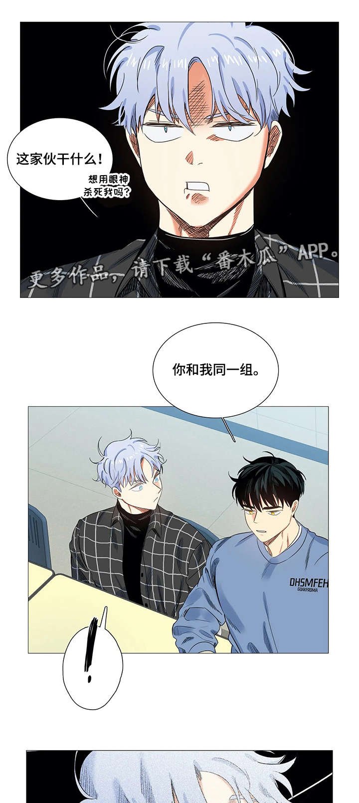 第18章：上课