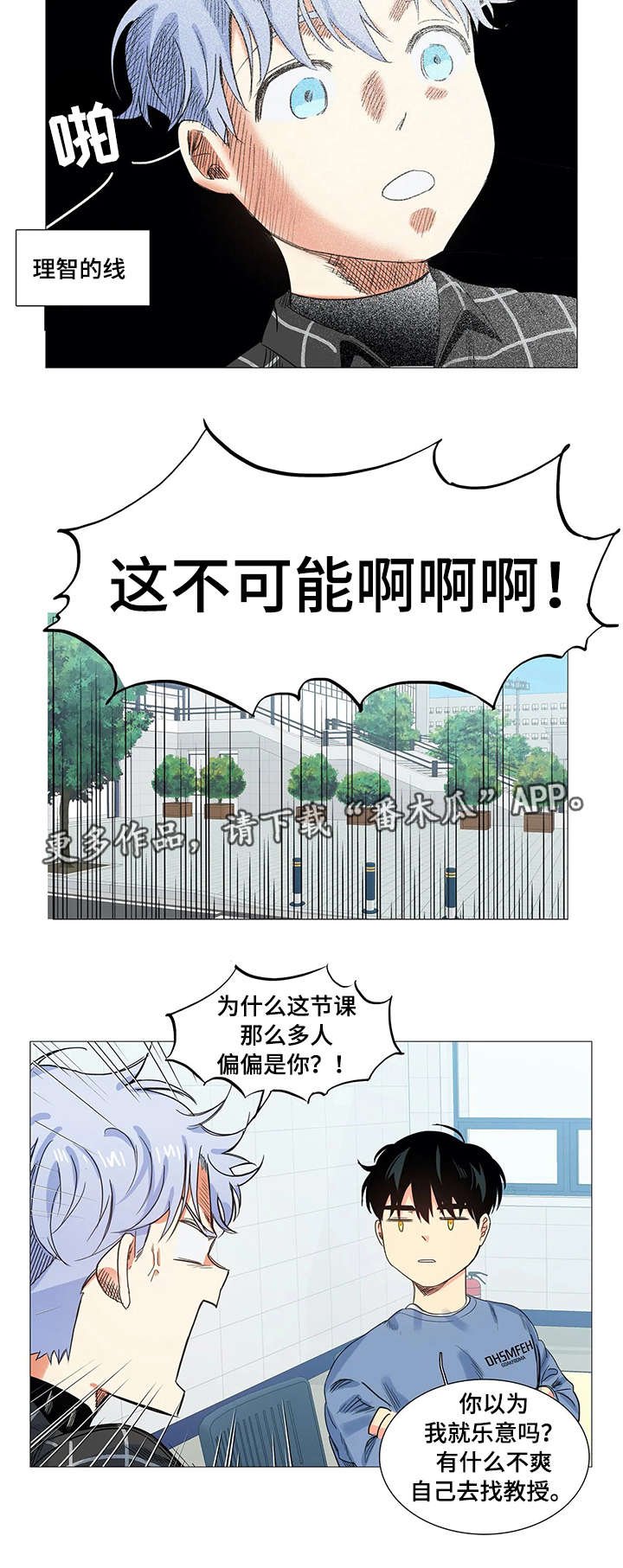 第18章：上课