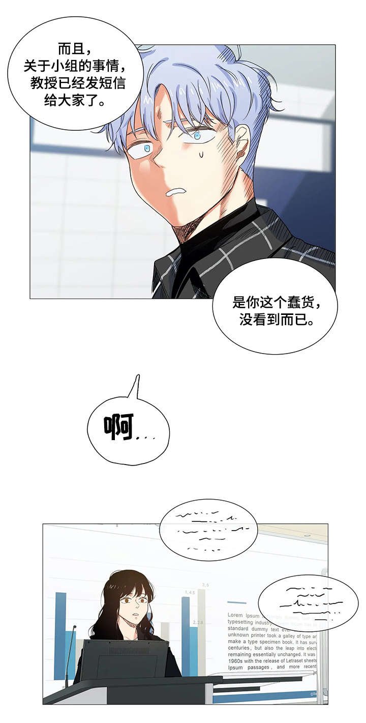 第18章：上课