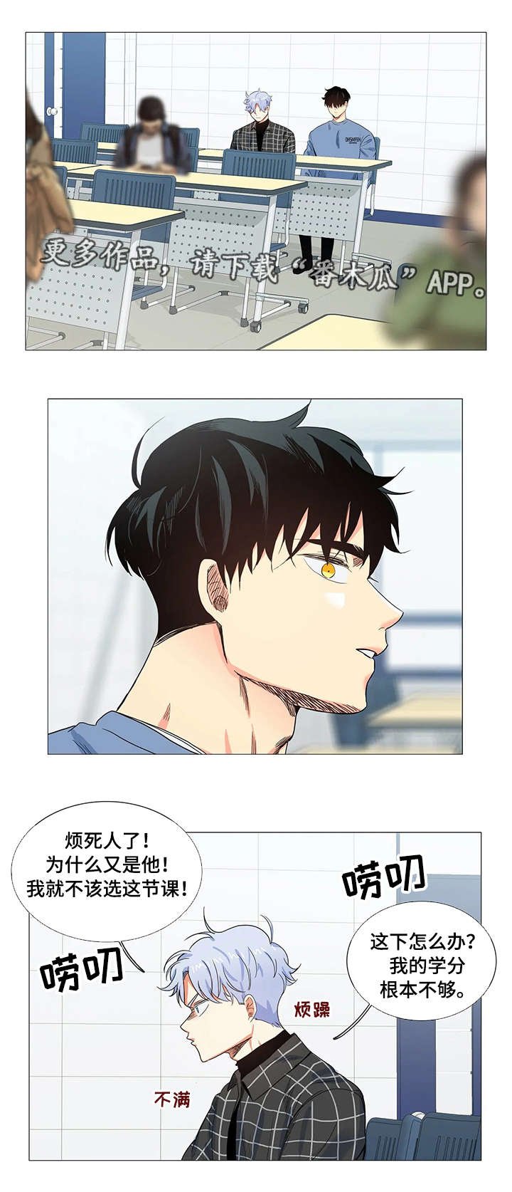 第18章：上课