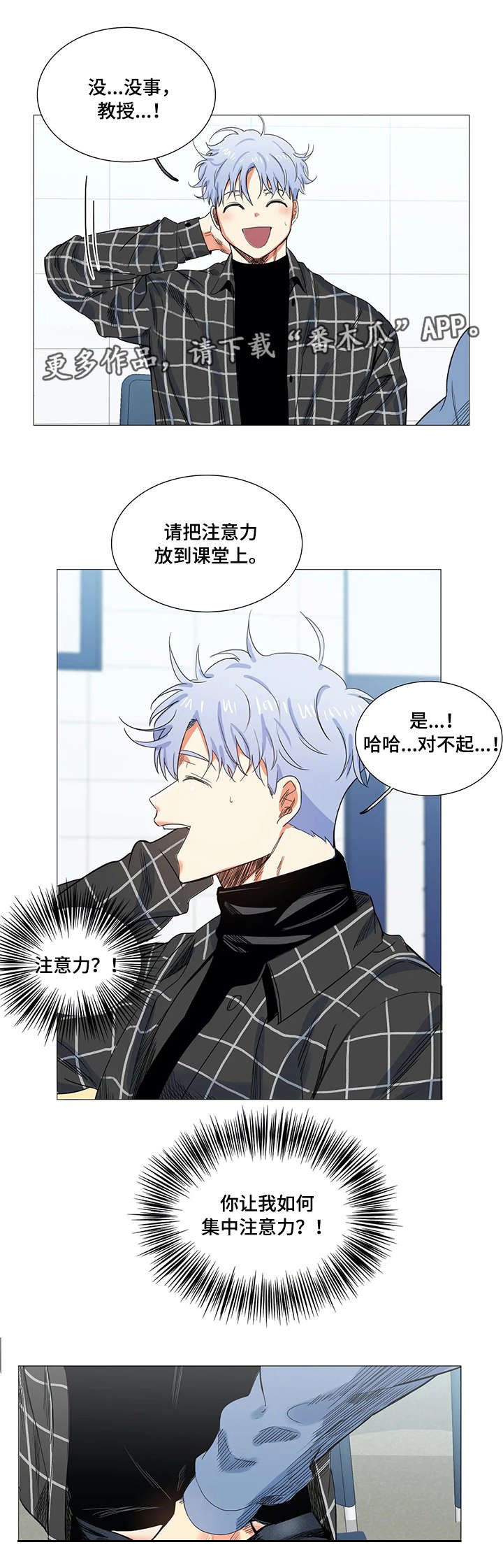 第18章：上课