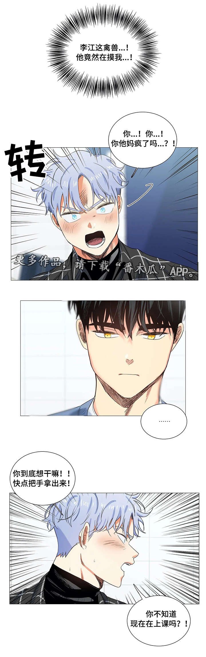 第18章：上课