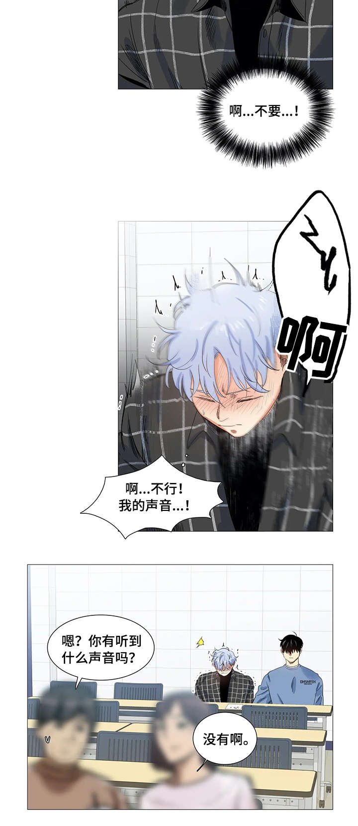 第19章：声音