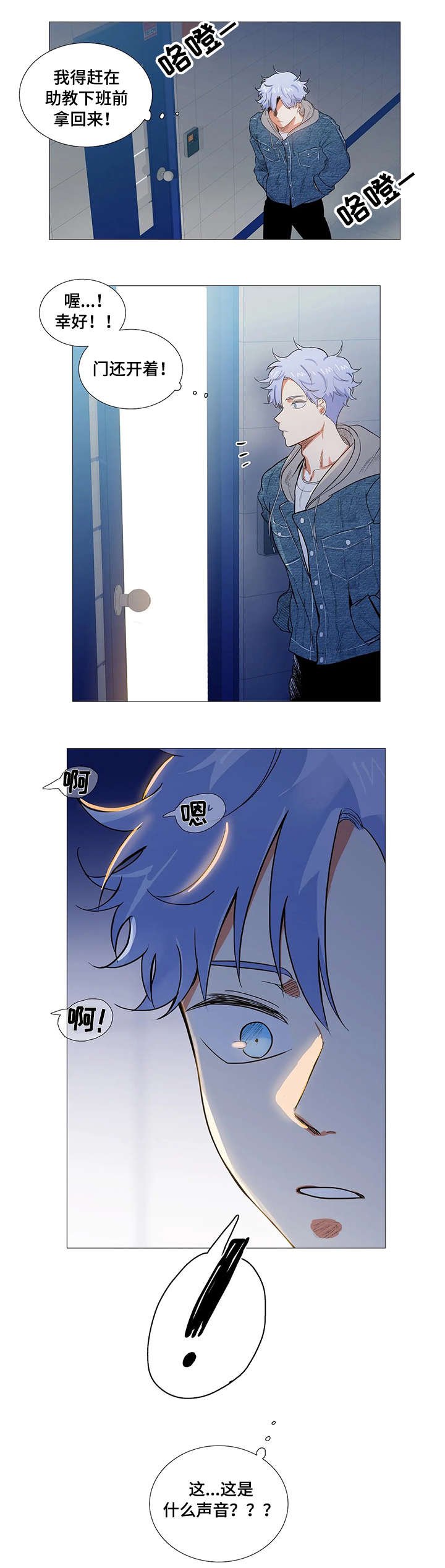 第2章：目睹