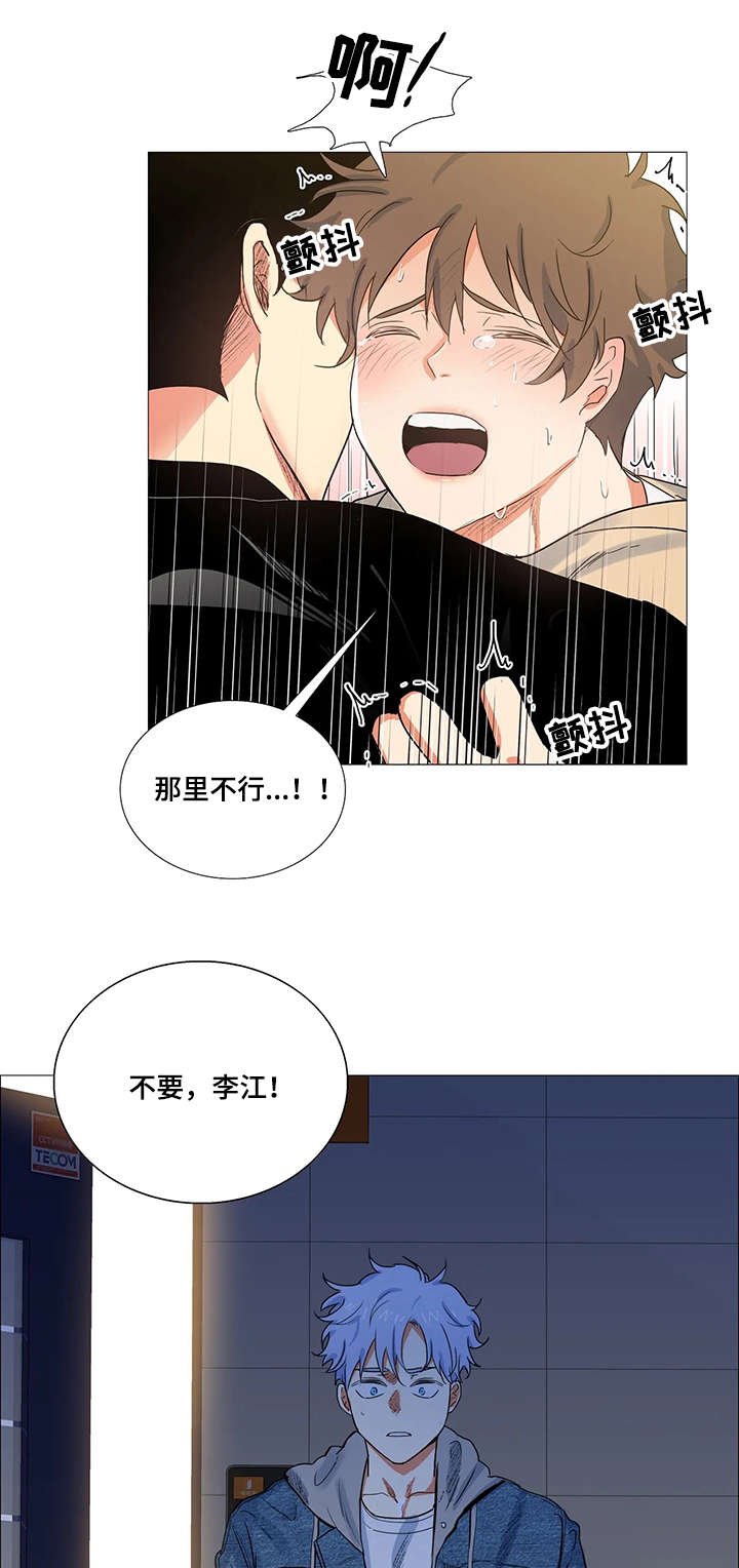 第2章：目睹