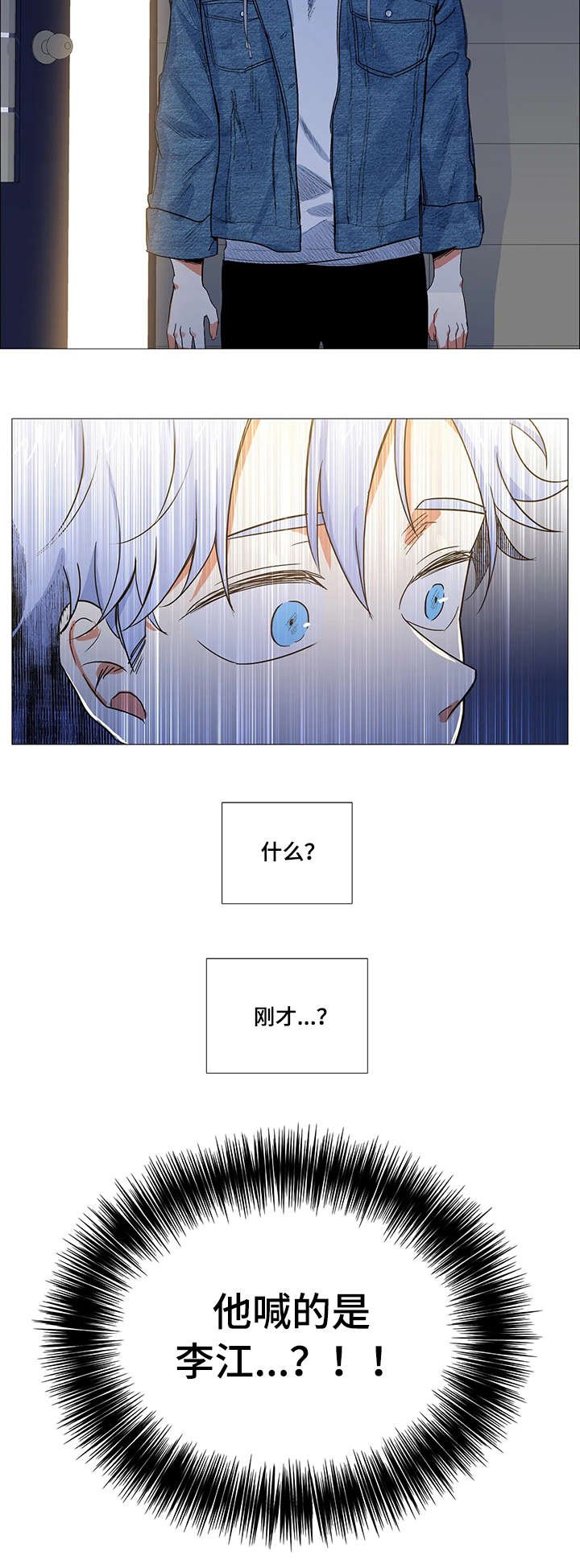 第2章：目睹
