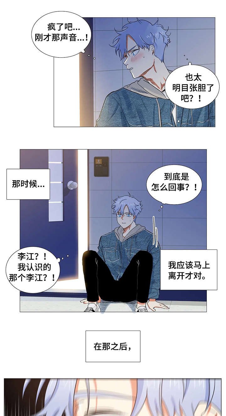 第2章：目睹