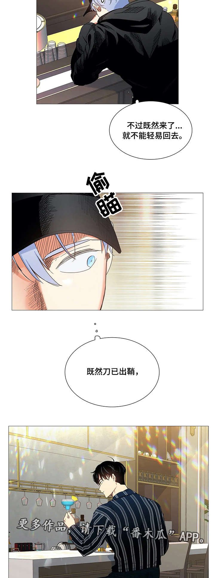 第21章：跟踪