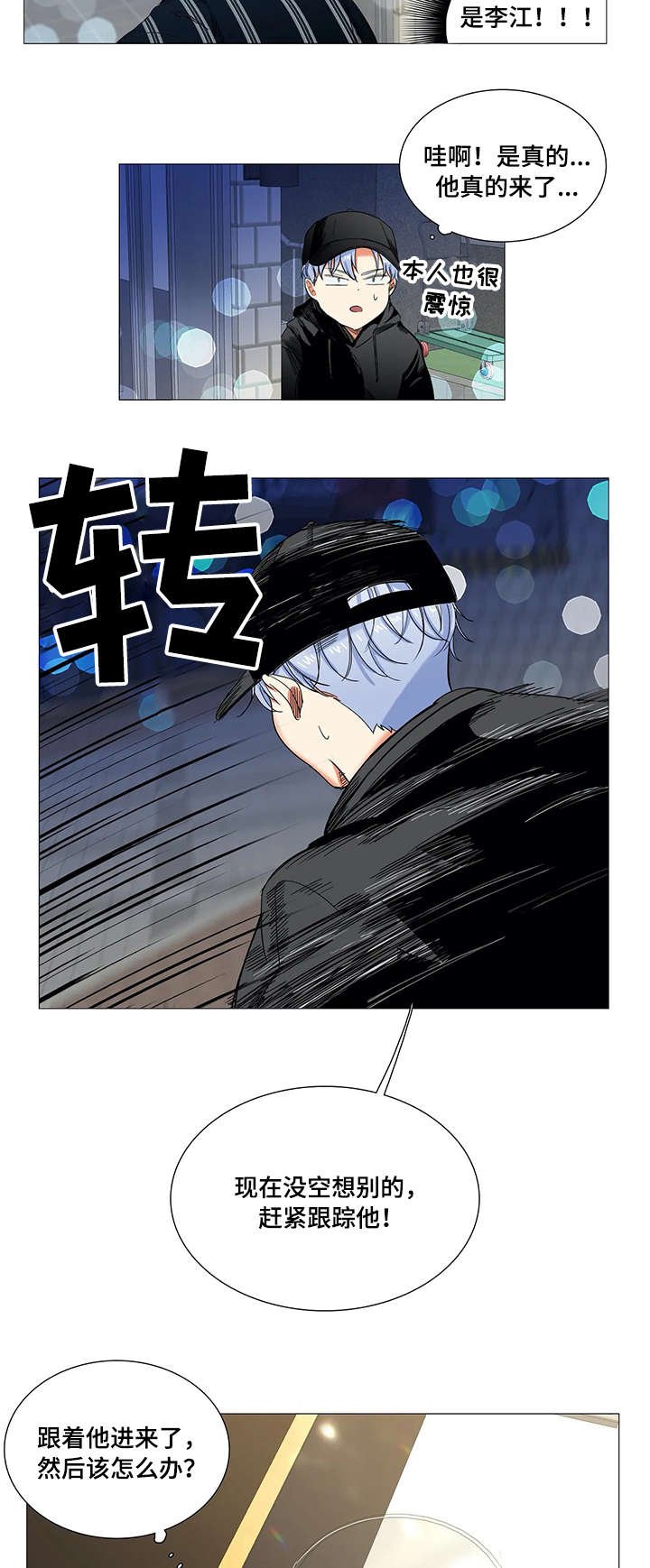 第21章：跟踪