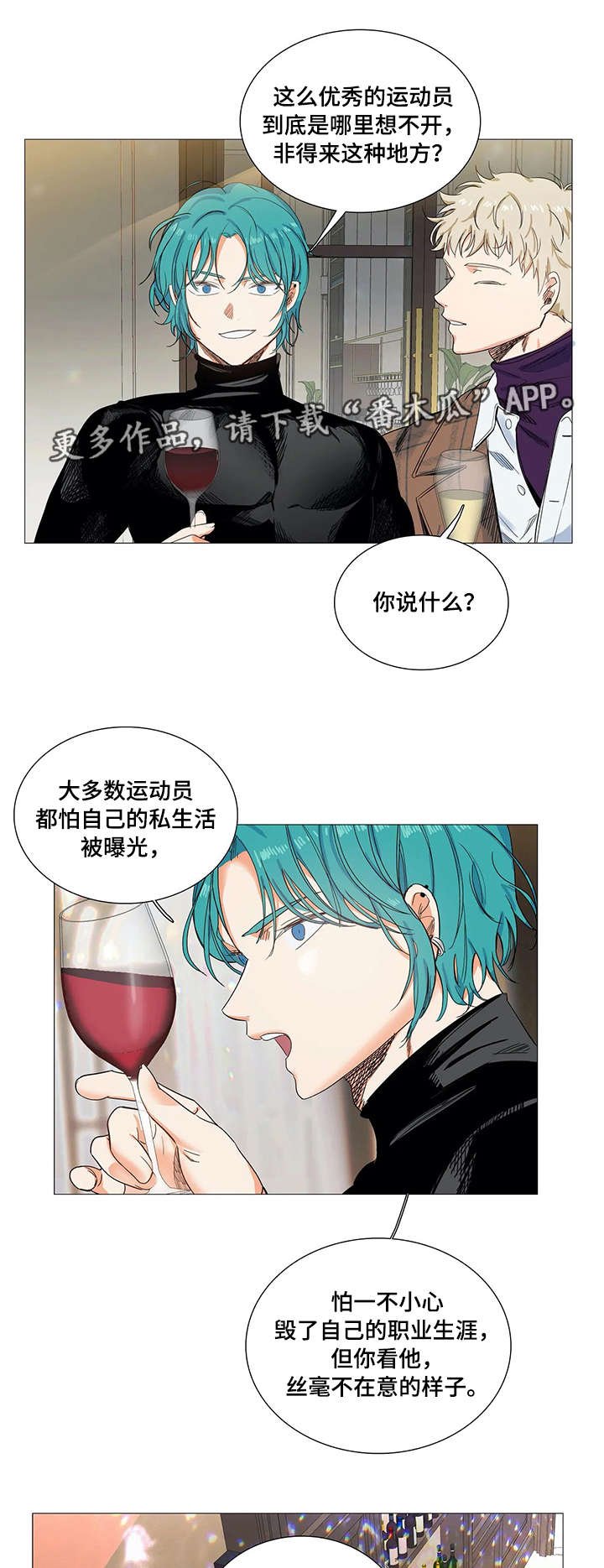 第21章：跟踪