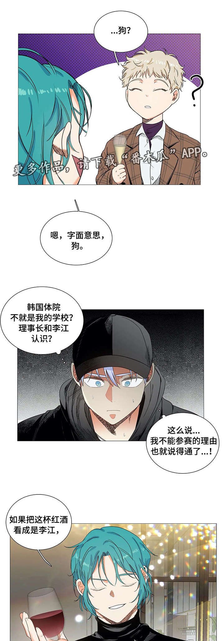 第22章：传闻