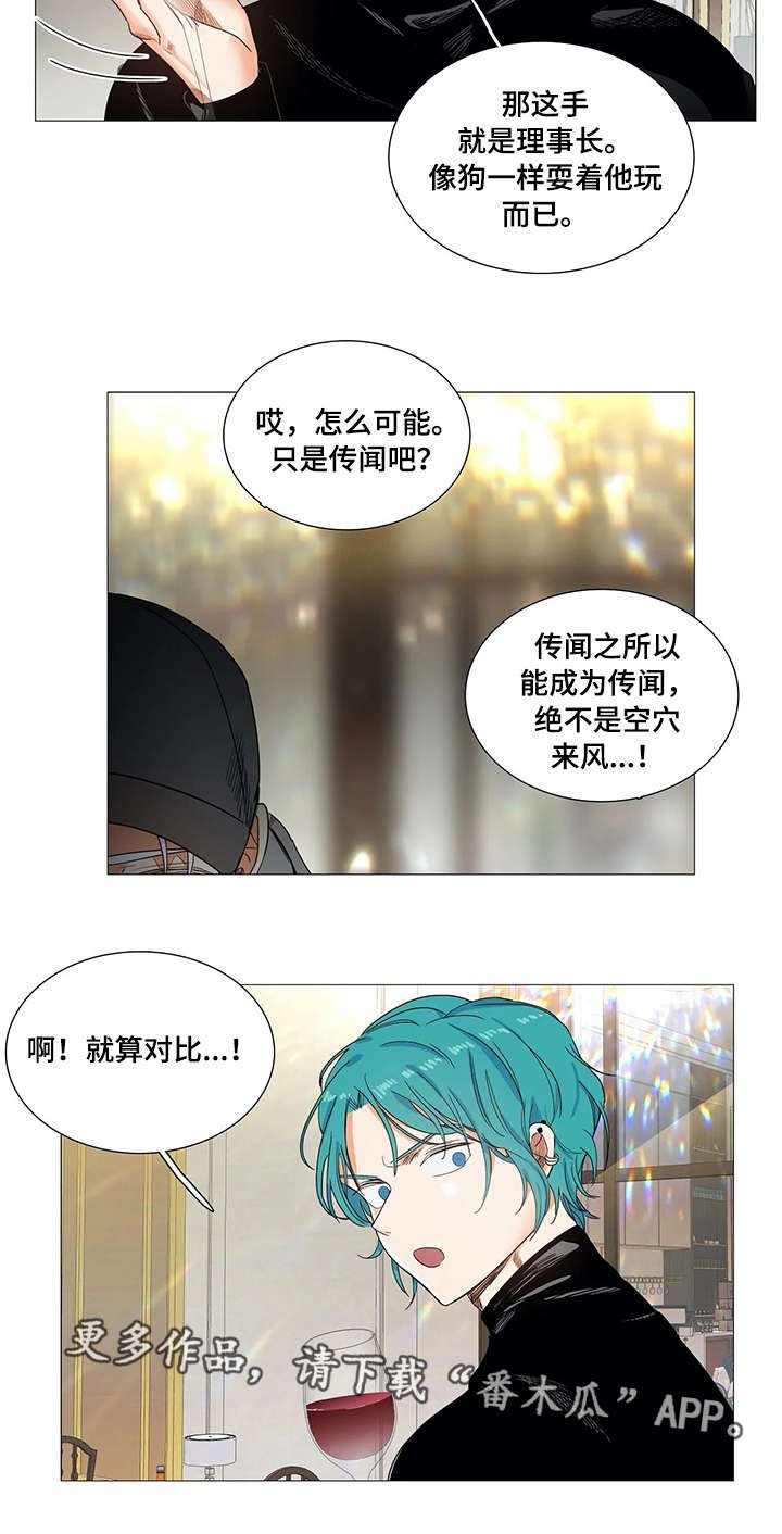 第22章：传闻