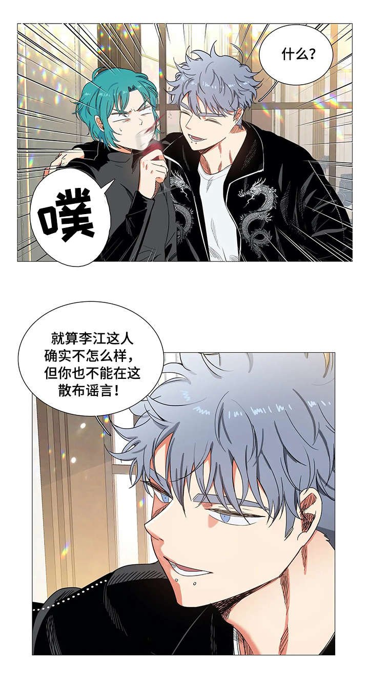 第22章：传闻