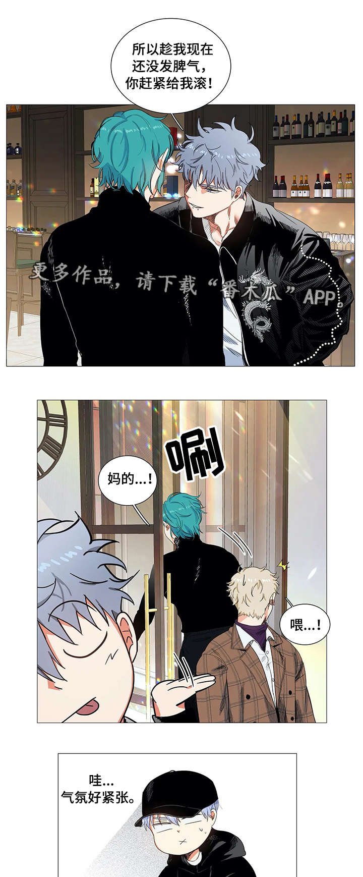 第22章：传闻