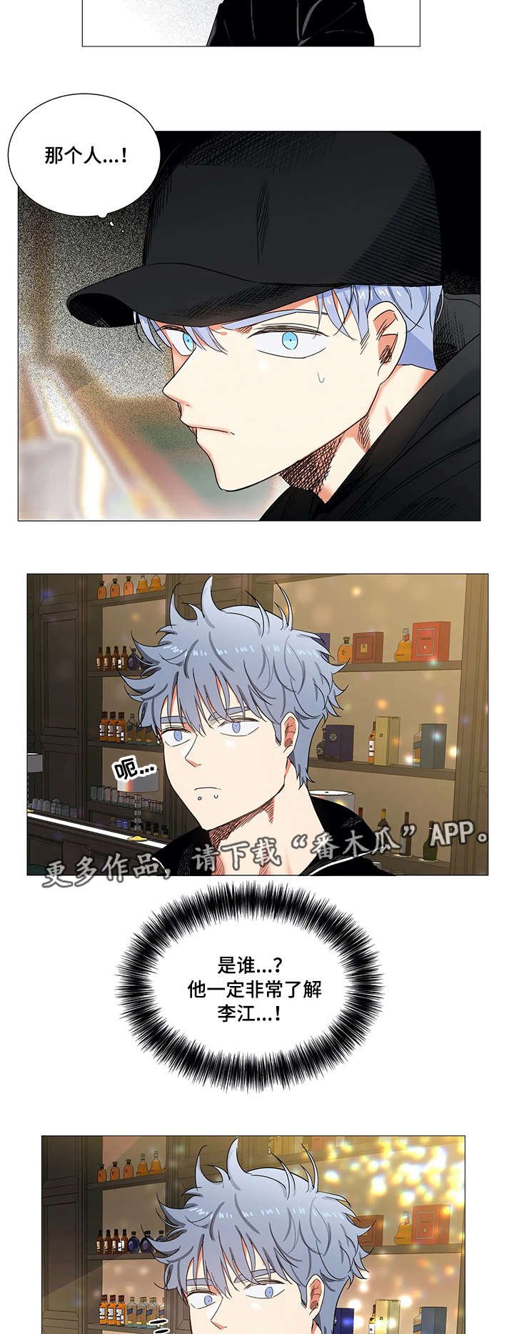 第22章：传闻