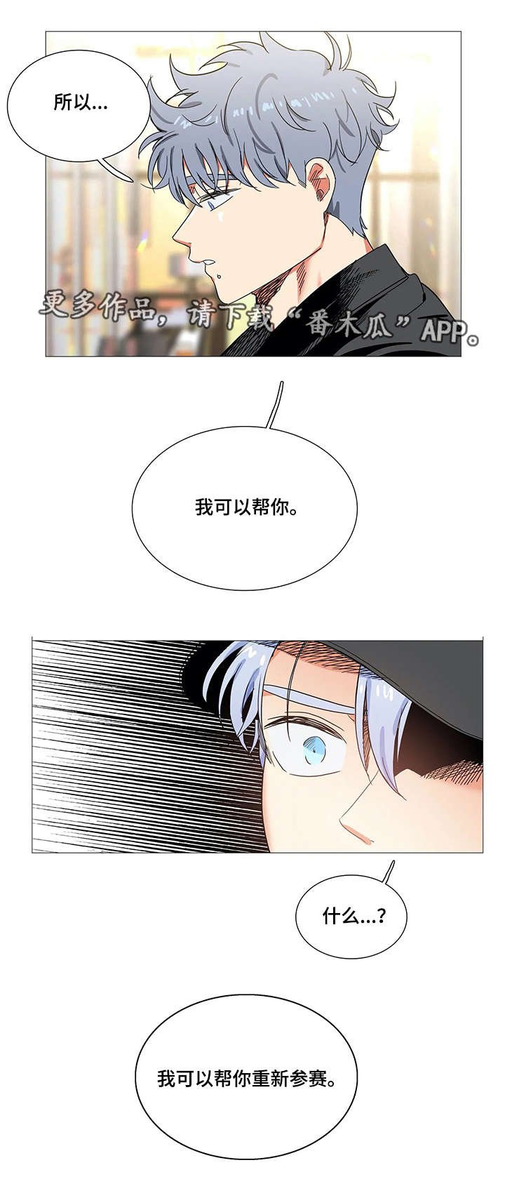 第23章：建议