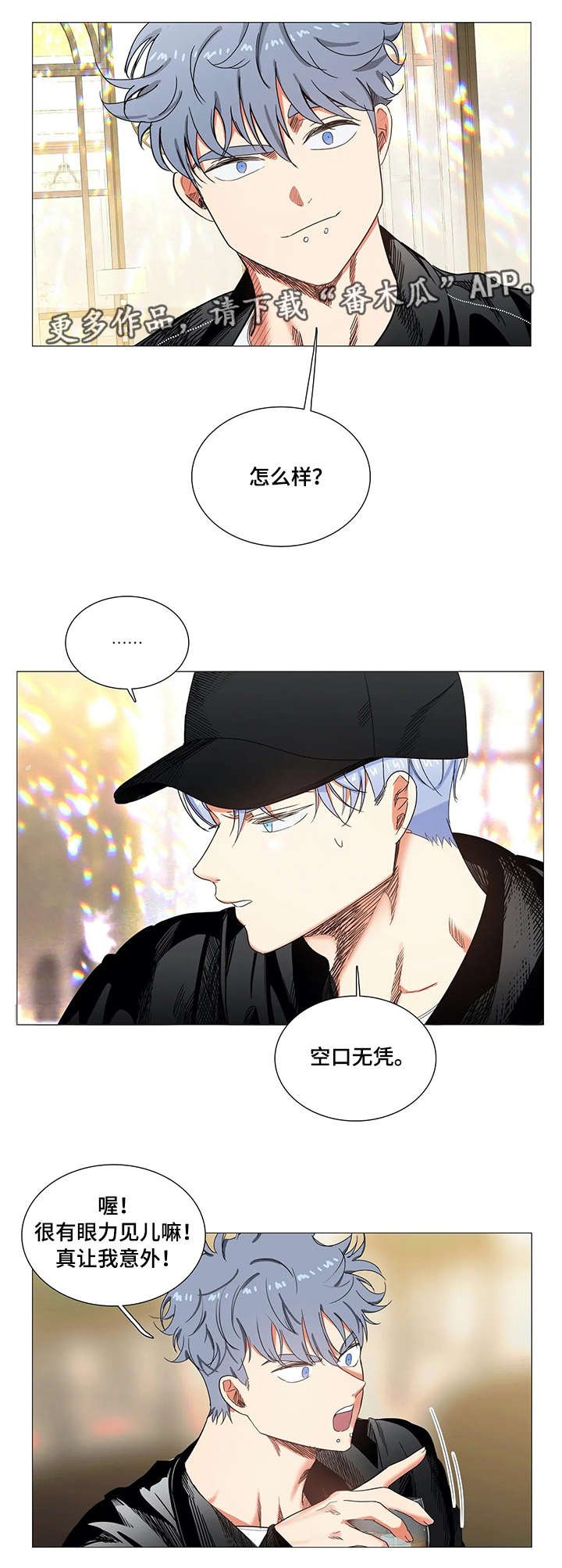第23章：建议