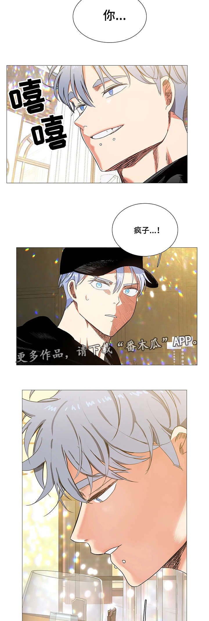 第24章：拒绝