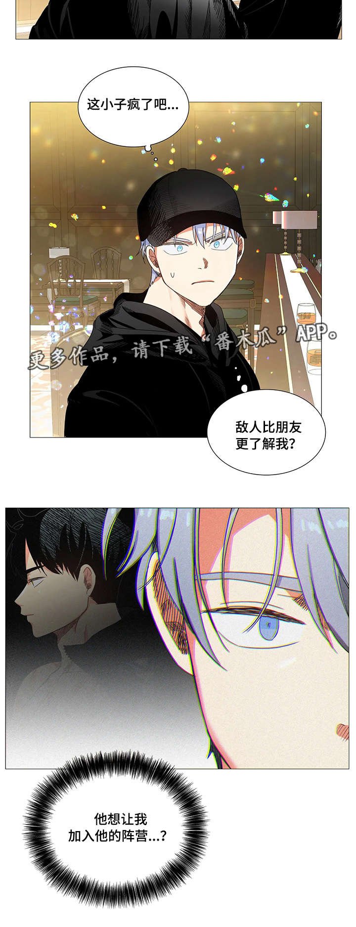 第24章：拒绝