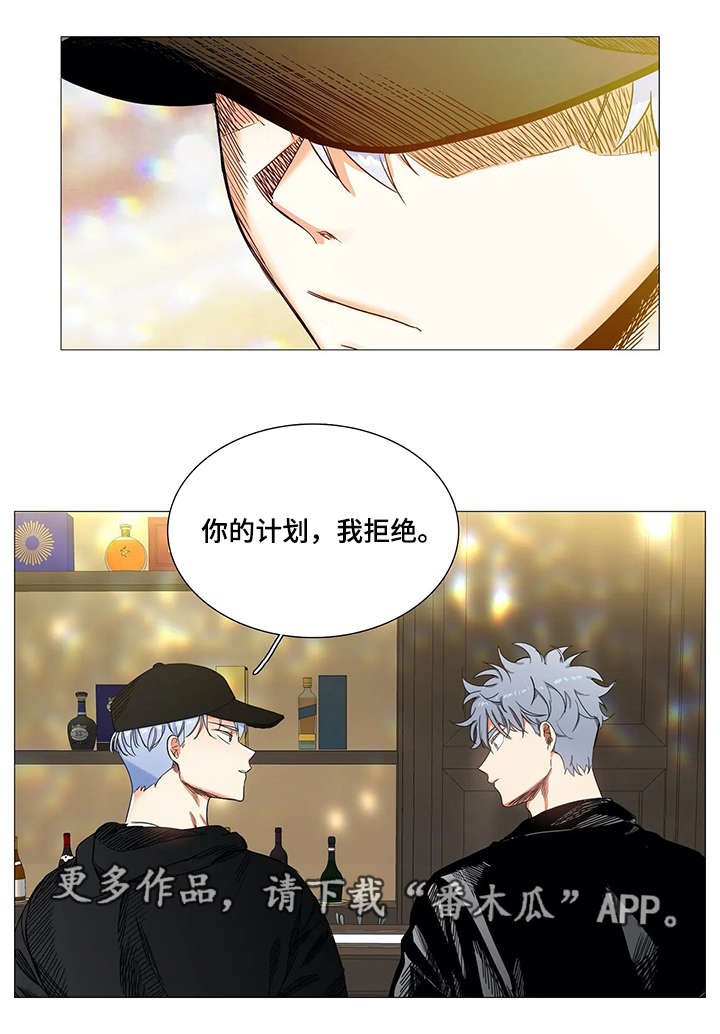 第24章：拒绝