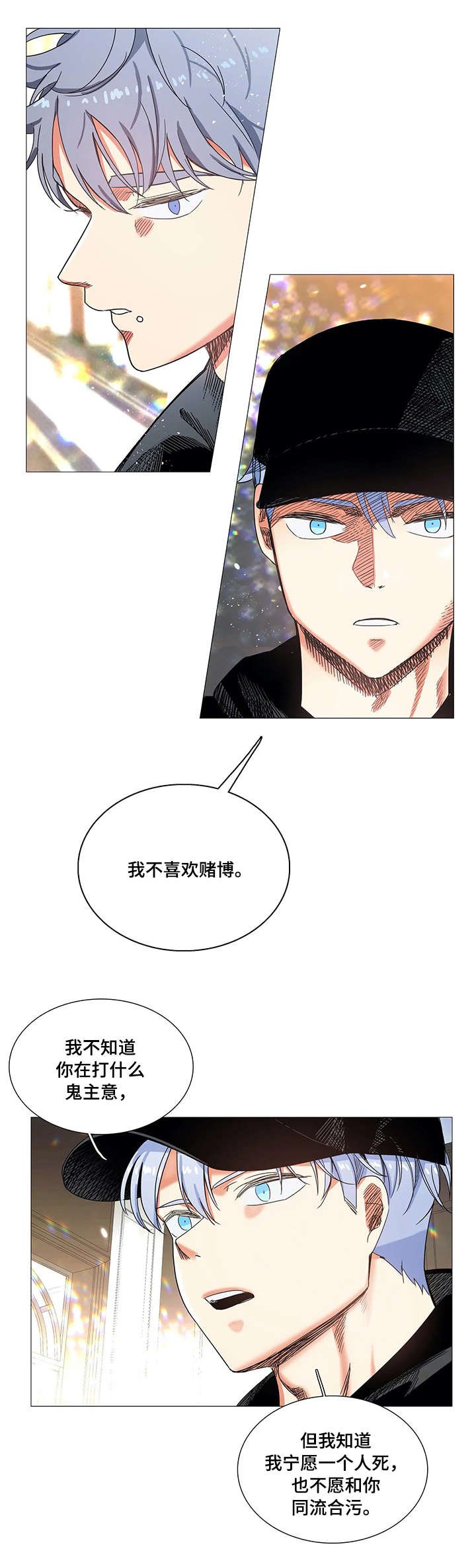 第24章：拒绝