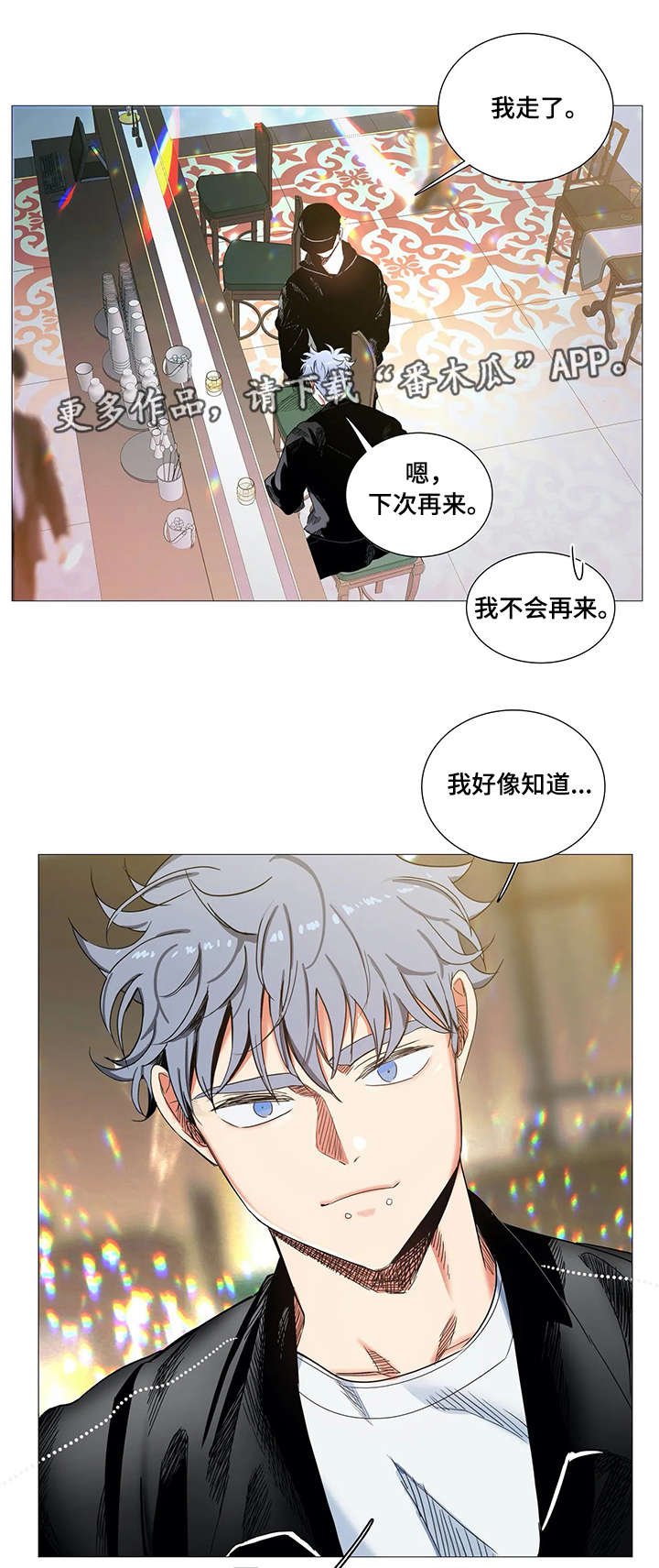 第24章：拒绝