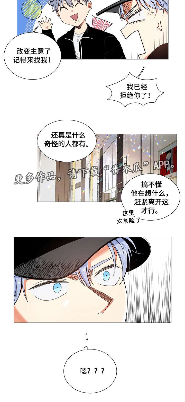 第24章：拒绝