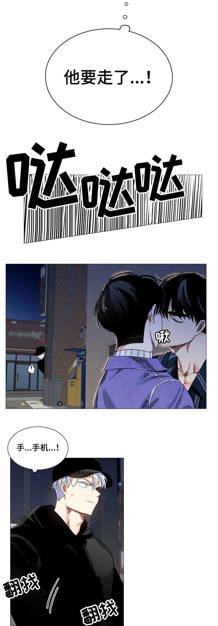 第25章：偷拍