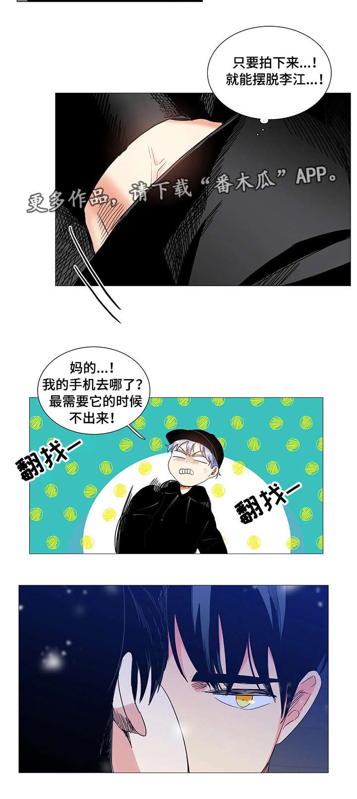 第25章：偷拍