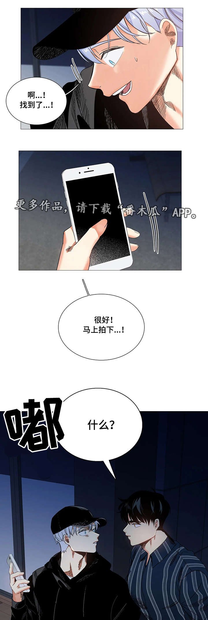 第25章：偷拍