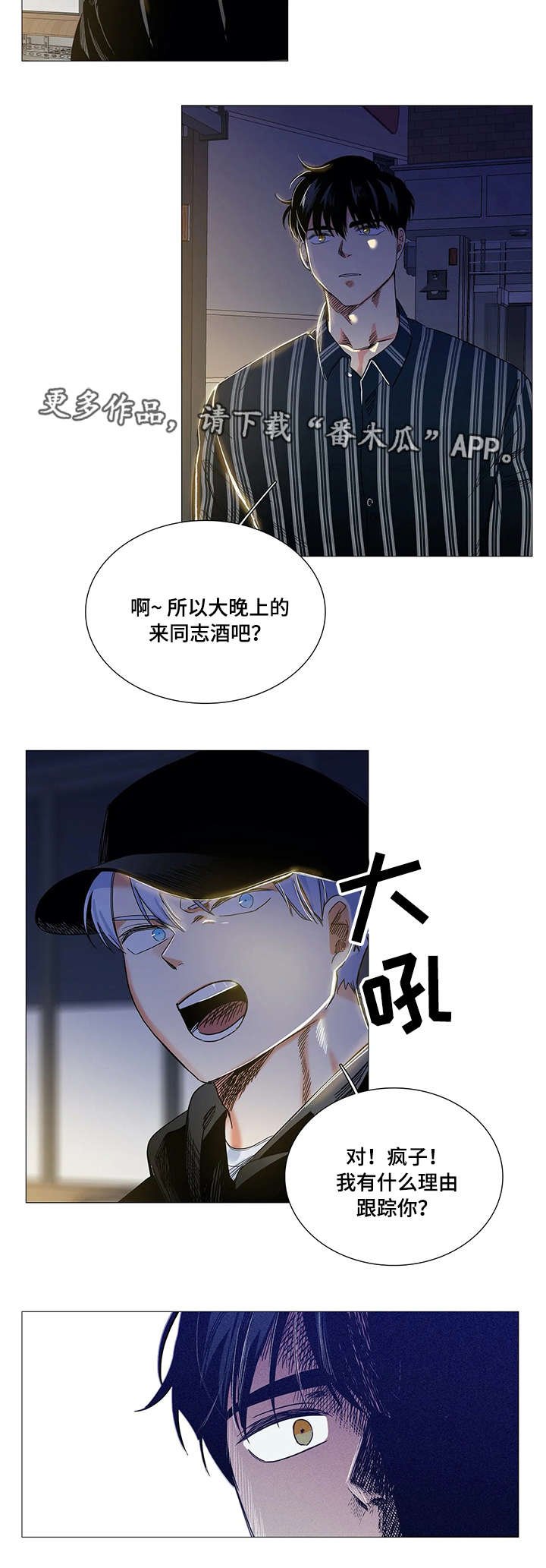 第25章：偷拍