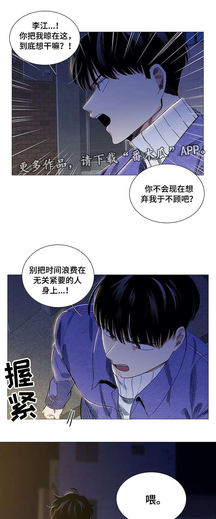 第25章：偷拍