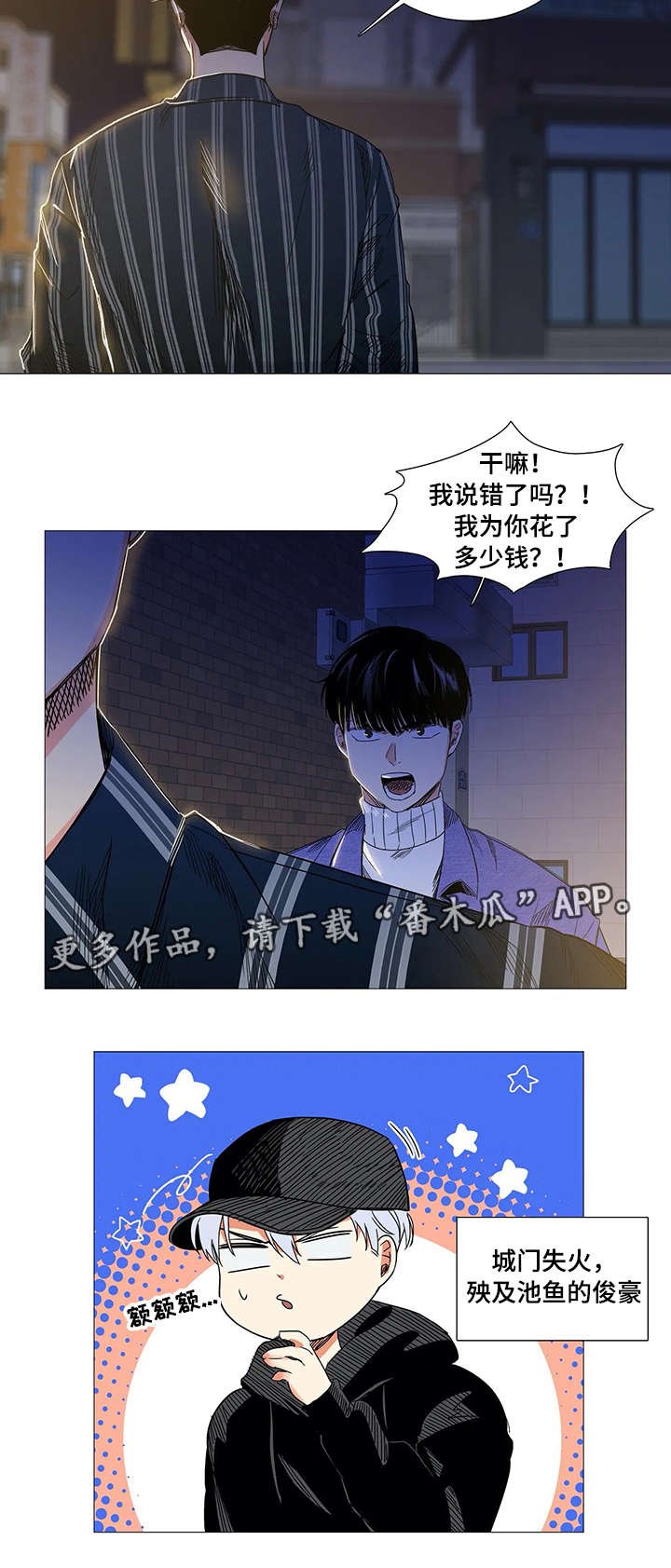 第25章：偷拍