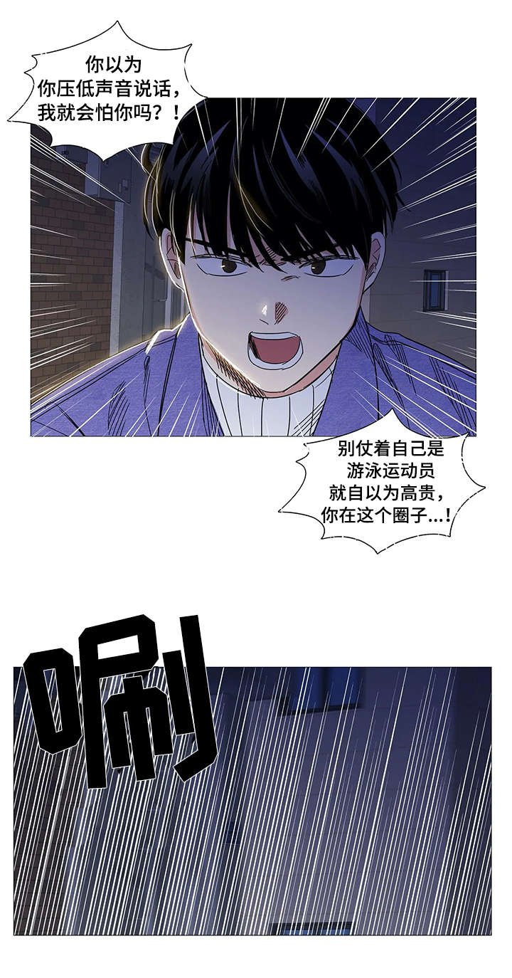 第25章：偷拍