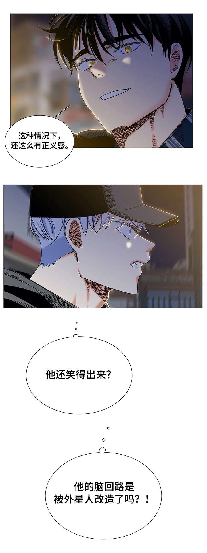 第26章：软弱