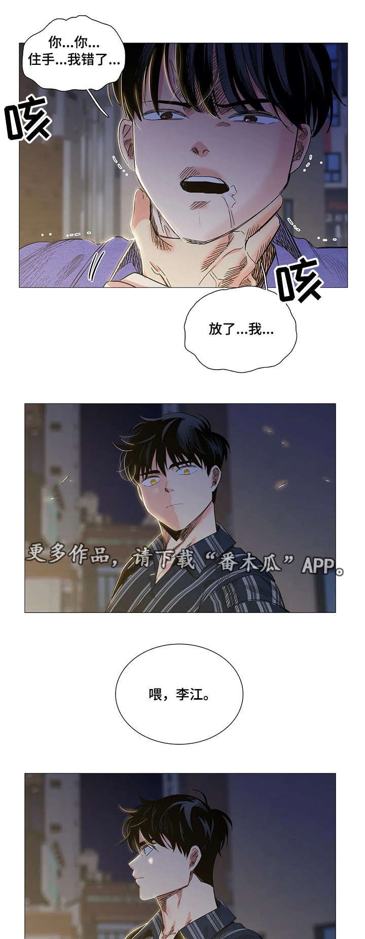 第26章：软弱