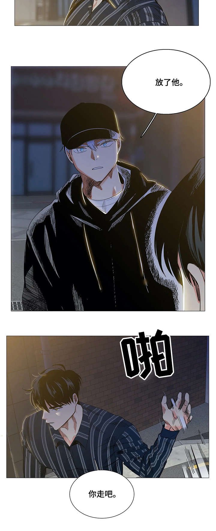 第26章：软弱